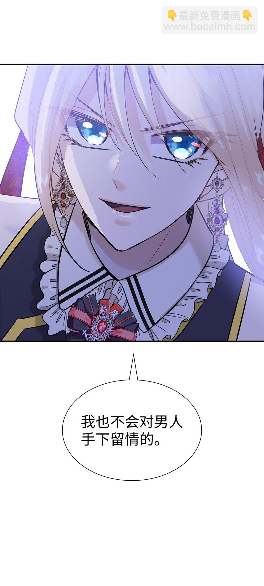 花與劍：帝國榮光的聯姻生活 - 42 威壓(2/2) - 4