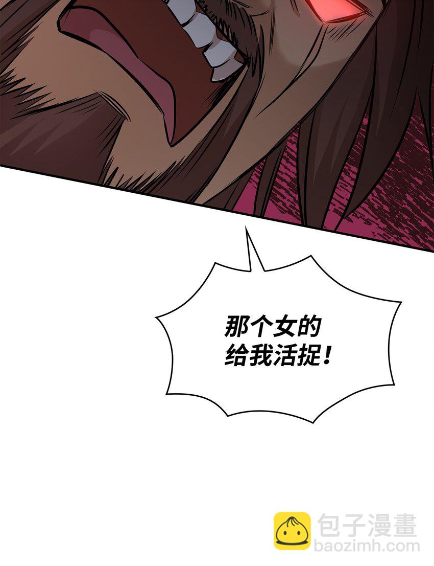 花與劍：帝國榮光的聯姻生活 - 42 威壓(2/2) - 2