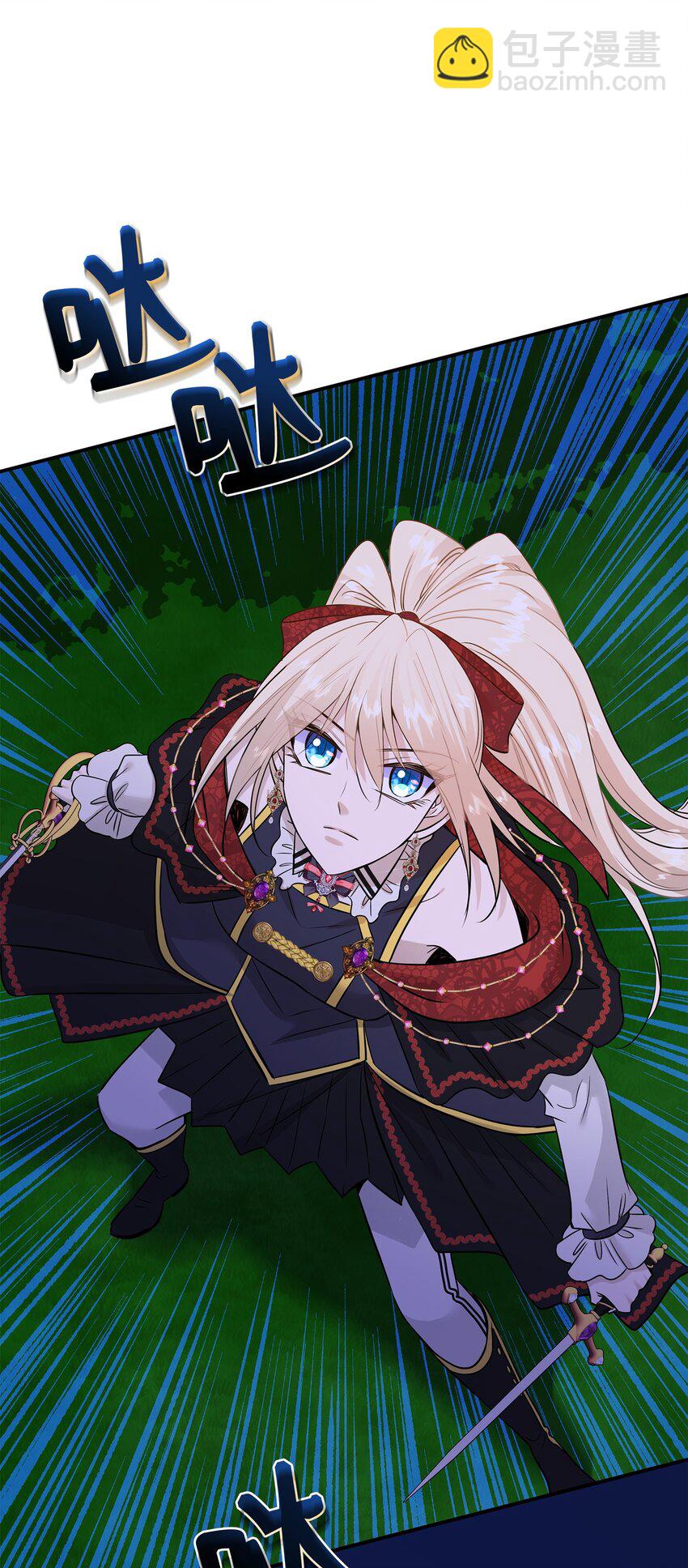 花與劍：帝國榮光的聯姻生活 - 42 威壓(2/2) - 3