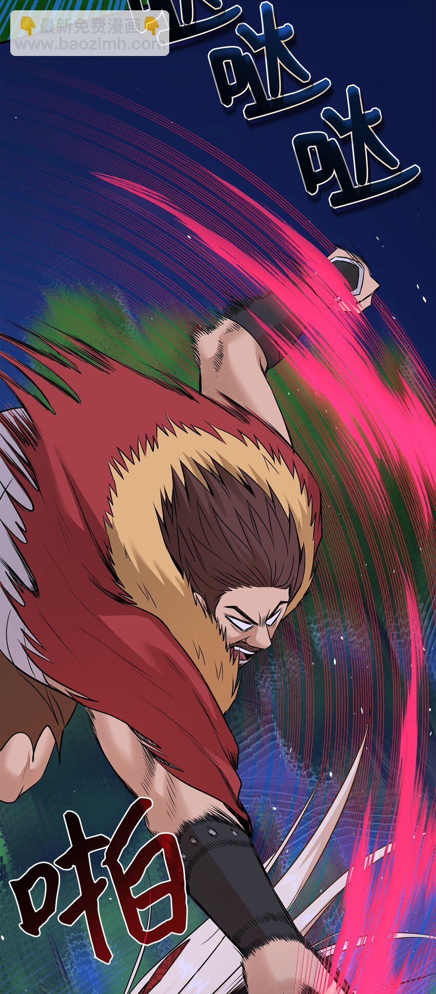 花與劍：帝國榮光的聯姻生活 - 42 威壓(2/2) - 4