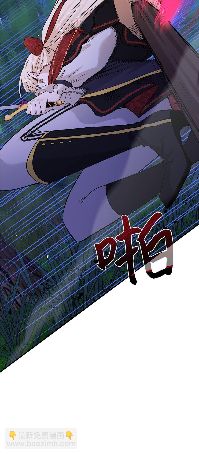 花與劍：帝國榮光的聯姻生活 - 42 威壓(2/2) - 5