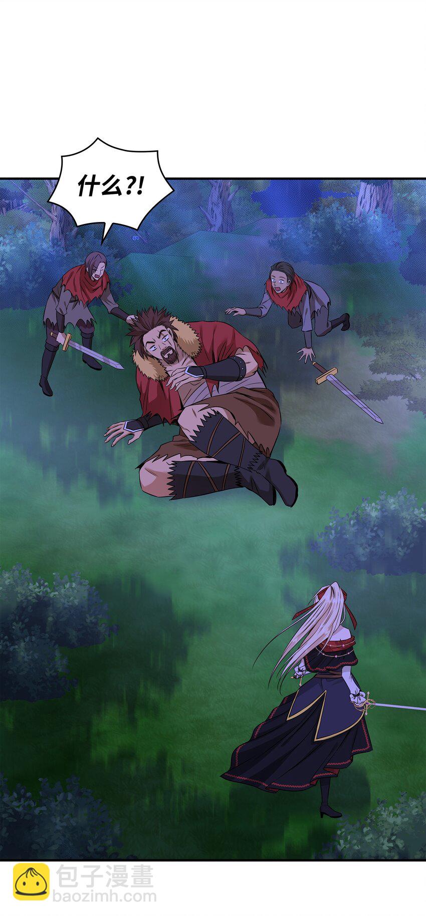 花與劍：帝國榮光的聯姻生活 - 42 威壓(2/2) - 6