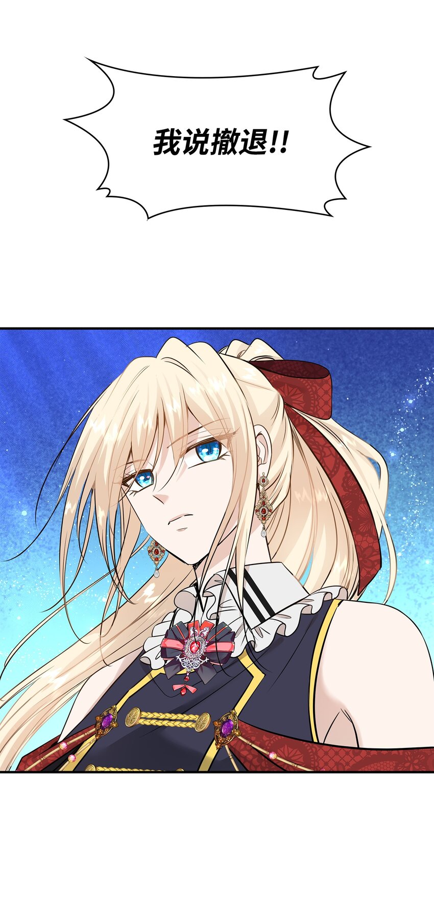 花與劍：帝國榮光的聯姻生活 - 42 威壓(2/2) - 7