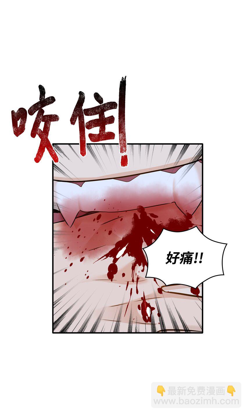 花與劍：帝國榮光的聯姻生活 - 42 威壓(1/2) - 1