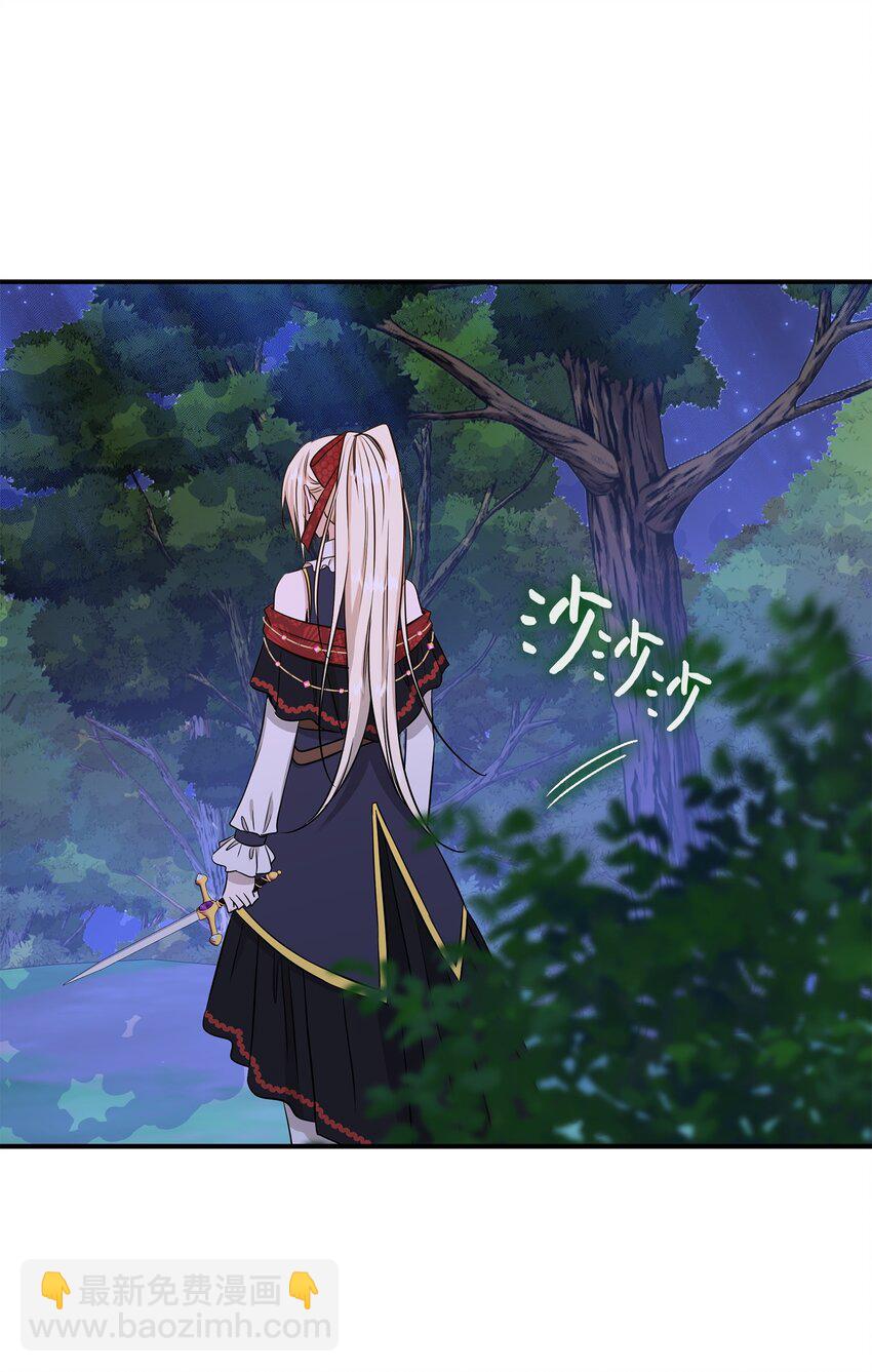 花與劍：帝國榮光的聯姻生活 - 42 威壓(2/2) - 3