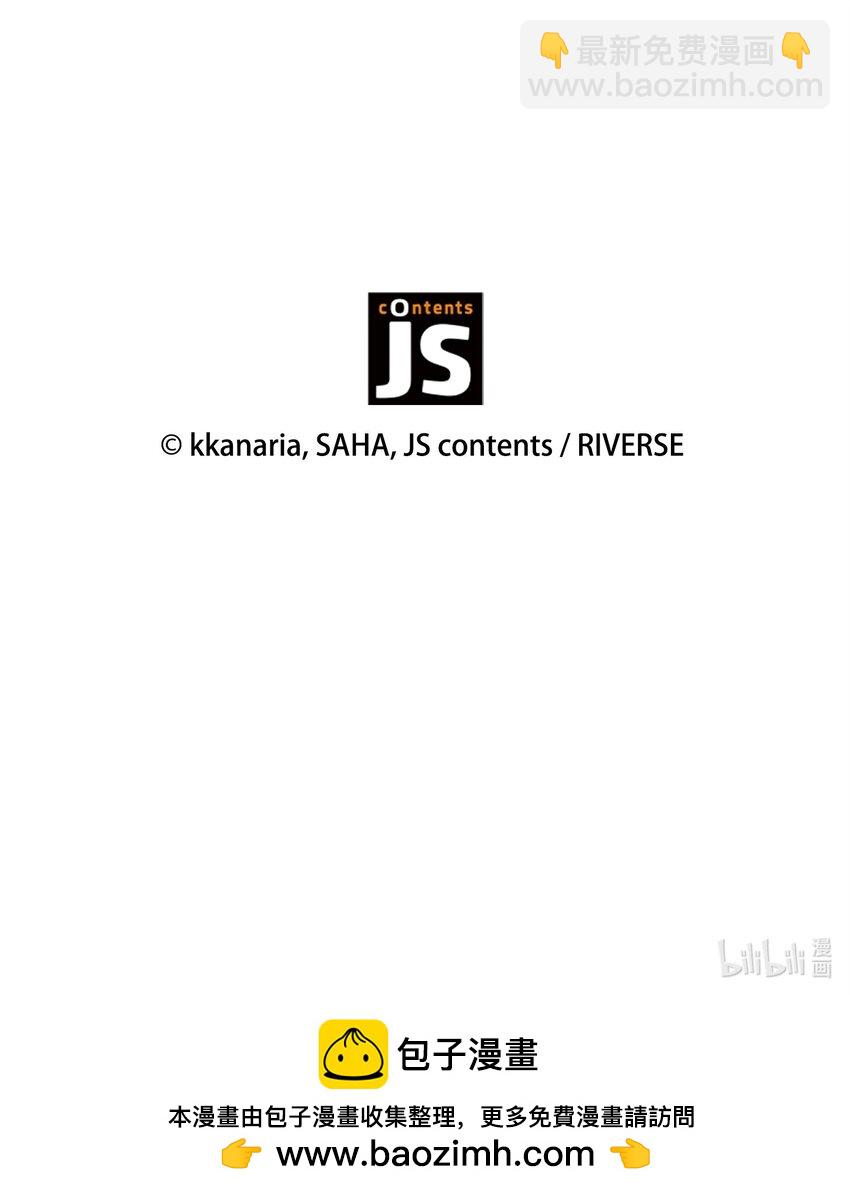 花與劍：帝國榮光的聯姻生活 - 42 威壓(2/2) - 5