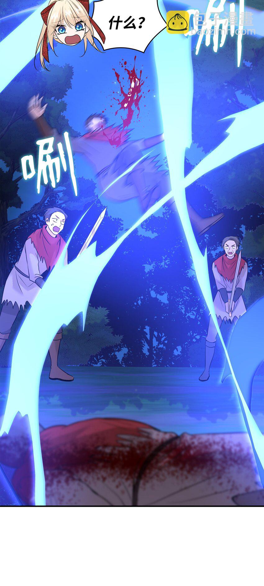 花與劍：帝國榮光的聯姻生活 - 44 清剿盜賊(1/2) - 7