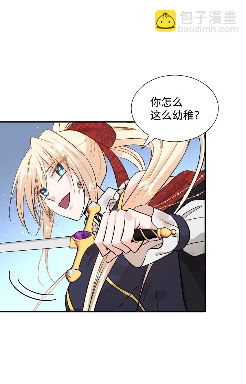 花與劍：帝國榮光的聯姻生活 - 44 清剿盜賊(1/2) - 8