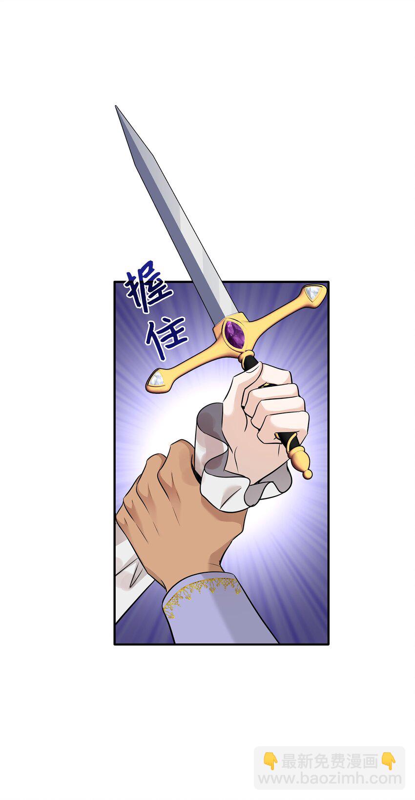 花與劍：帝國榮光的聯姻生活 - 44 清剿盜賊(1/2) - 1