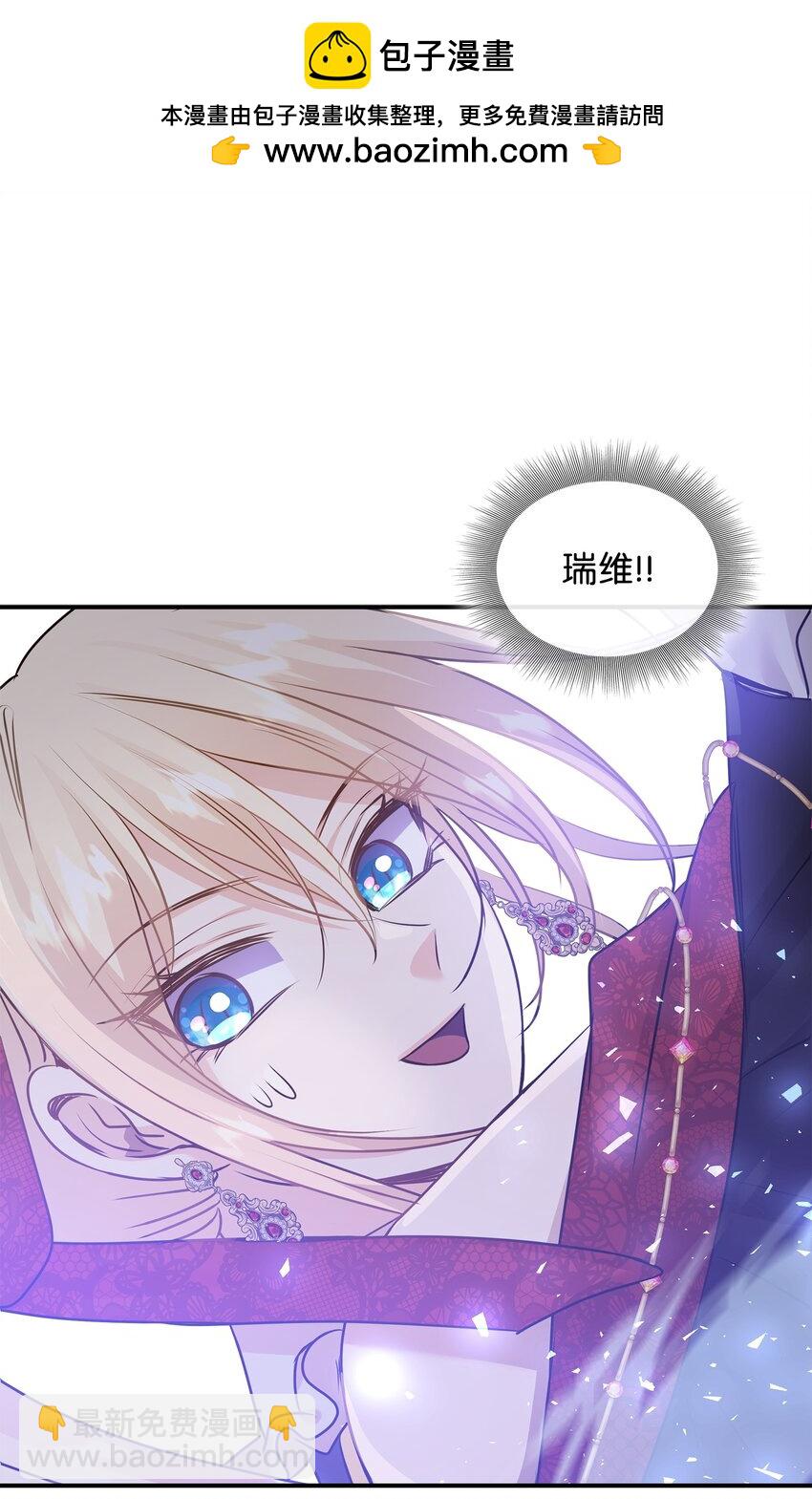 花與劍：帝國榮光的聯姻生活 - 44 清剿盜賊(1/2) - 2