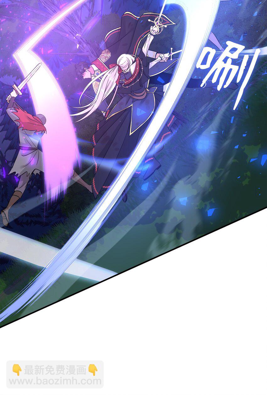 花與劍：帝國榮光的聯姻生活 - 44 清剿盜賊(1/2) - 6