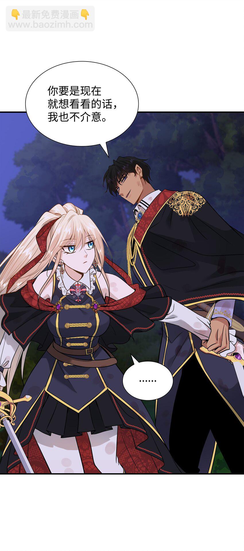 花與劍：帝國榮光的聯姻生活 - 44 清剿盜賊(1/2) - 7