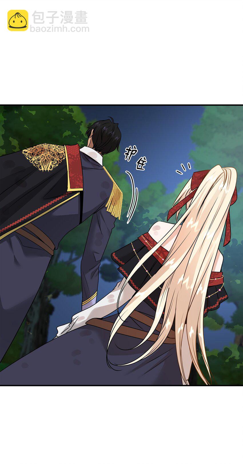 花與劍：帝國榮光的聯姻生活 - 44 清剿盜賊(1/2) - 5