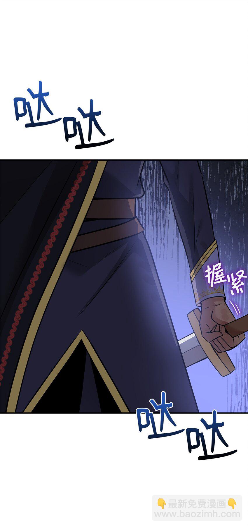 花與劍：帝國榮光的聯姻生活 - 44 清剿盜賊(1/2) - 6