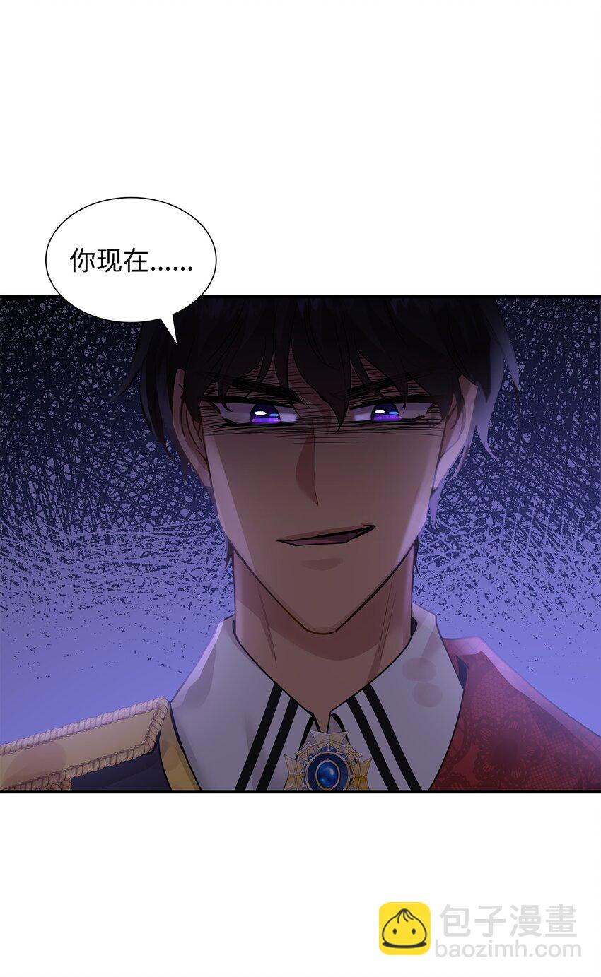 花與劍：帝國榮光的聯姻生活 - 44 清剿盜賊(1/2) - 8