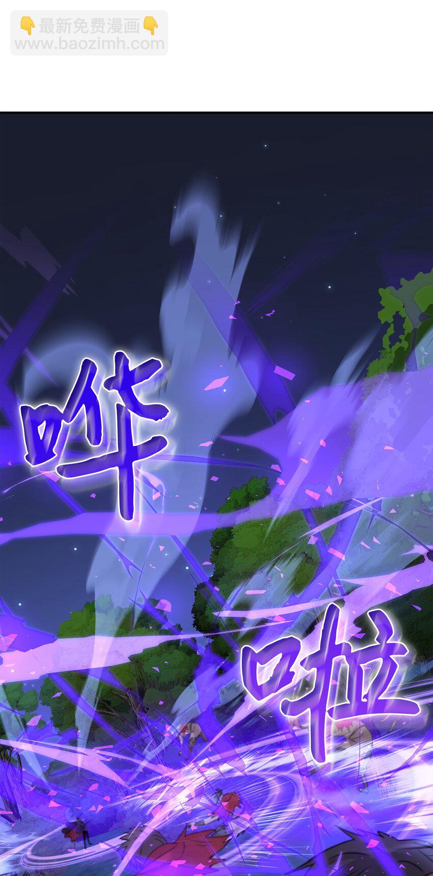 花與劍：帝國榮光的聯姻生活 - 44 清剿盜賊(1/2) - 3