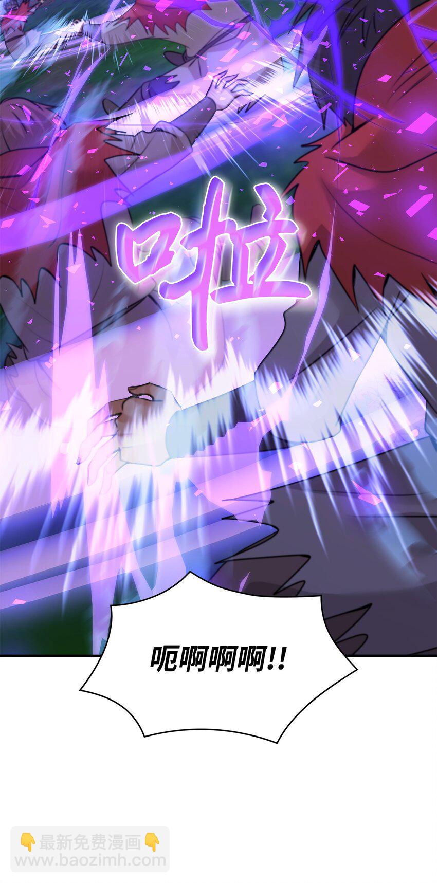 花與劍：帝國榮光的聯姻生活 - 44 清剿盜賊(1/2) - 4