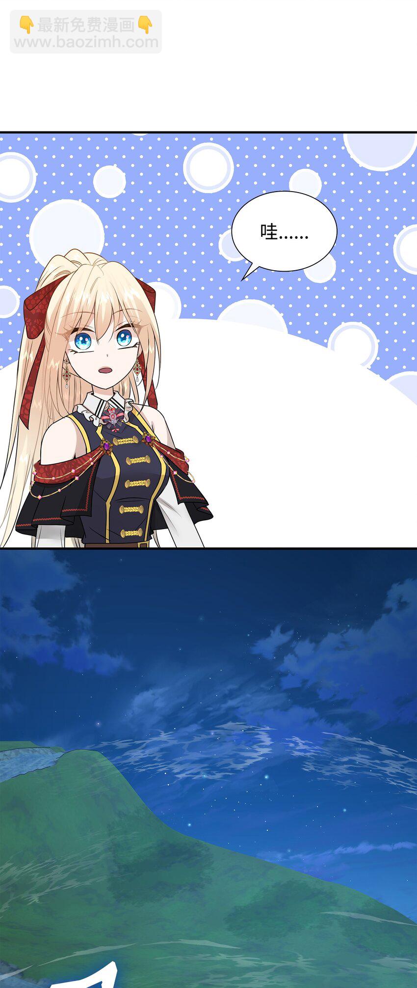 花與劍：帝國榮光的聯姻生活 - 44 清剿盜賊(1/2) - 5