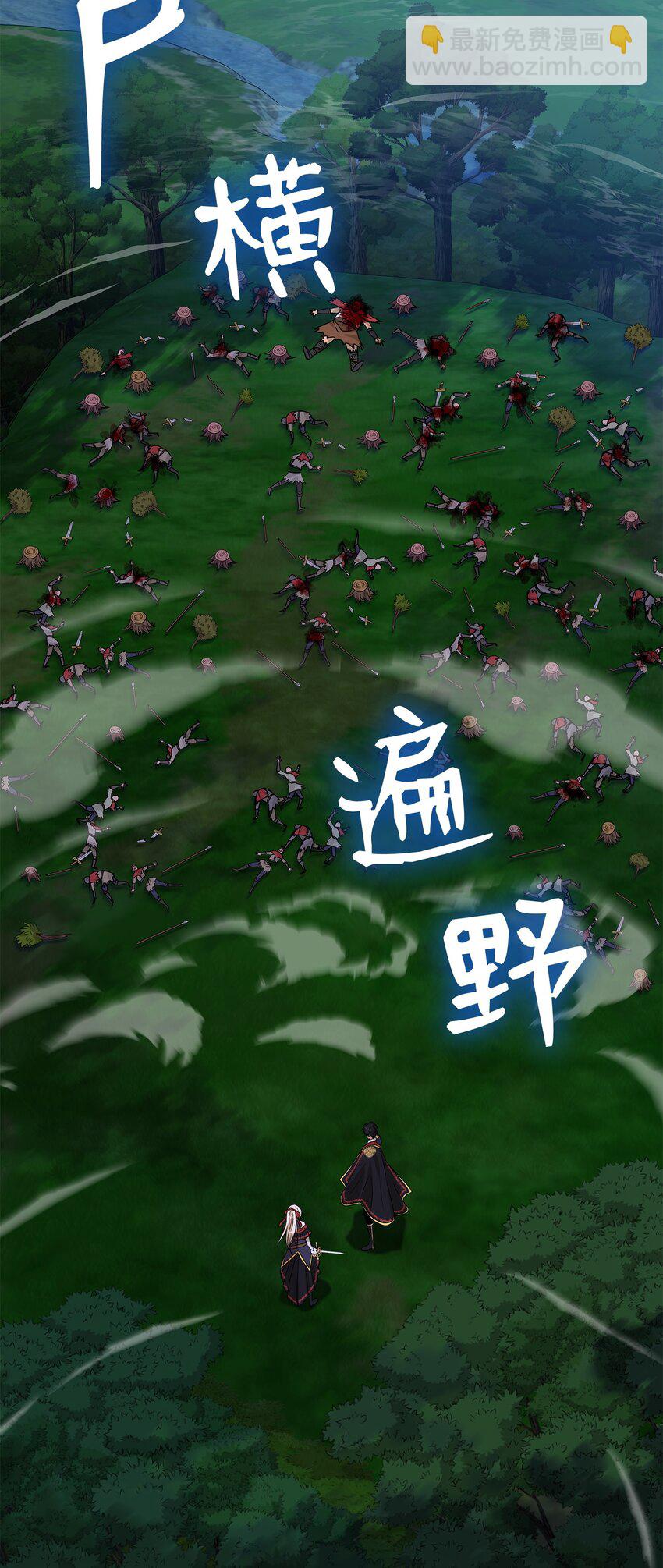 花與劍：帝國榮光的聯姻生活 - 44 清剿盜賊(1/2) - 6