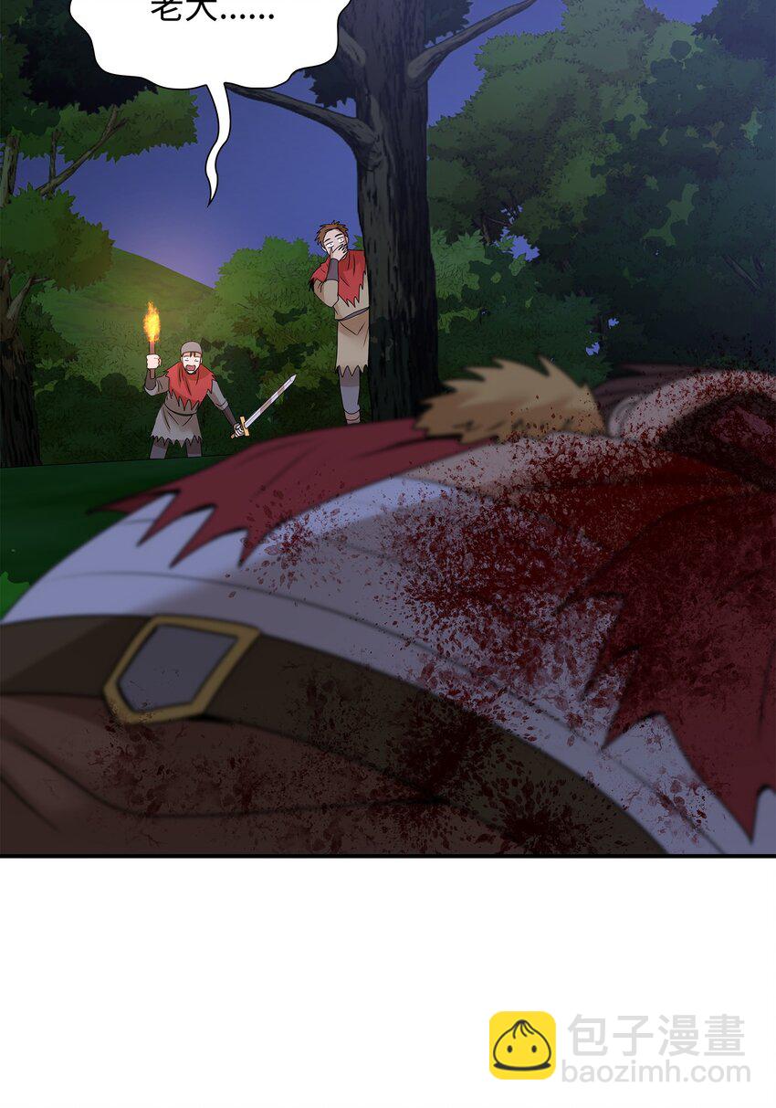 花與劍：帝國榮光的聯姻生活 - 44 清剿盜賊(1/2) - 8