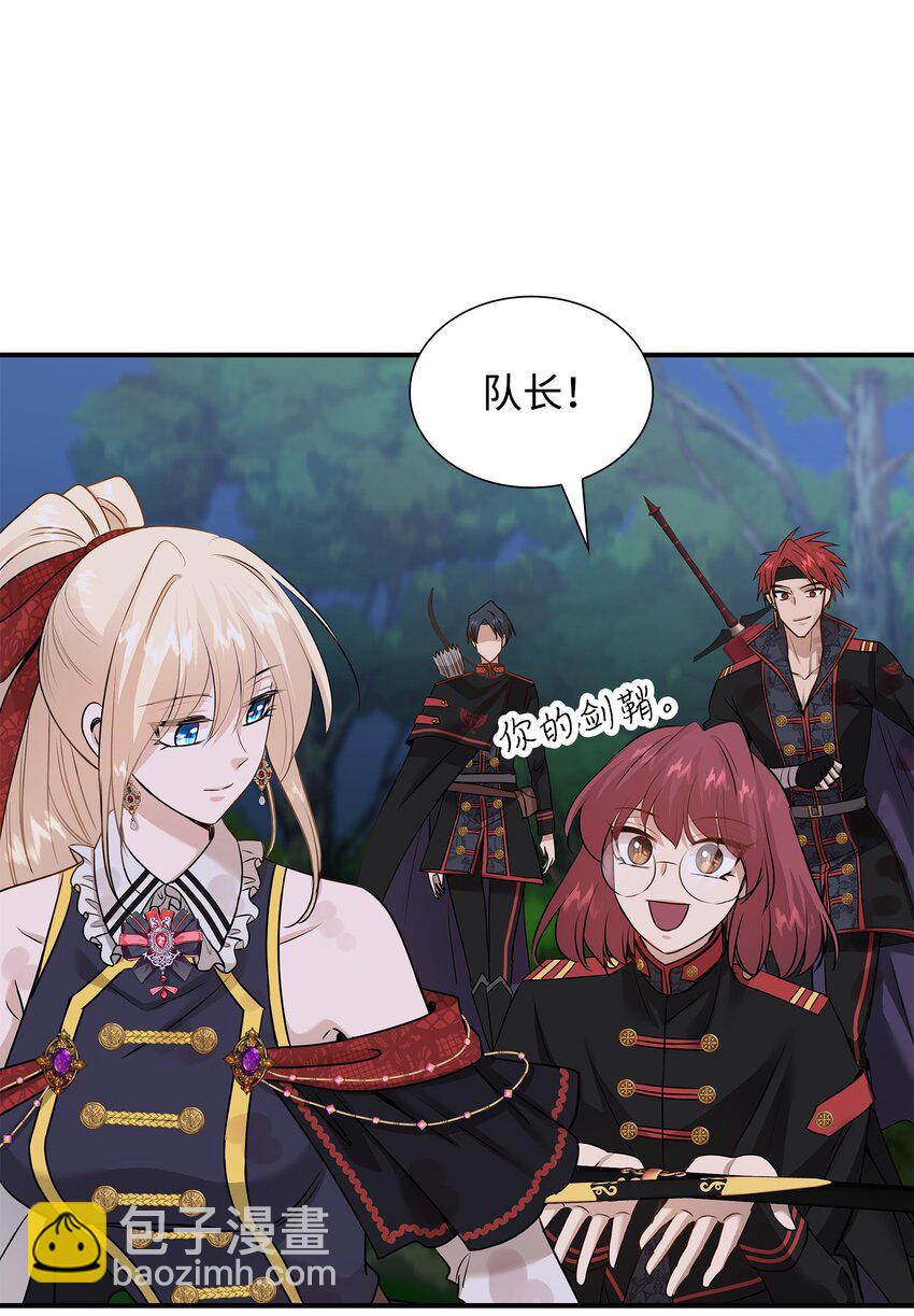 花與劍：帝國榮光的聯姻生活 - 44 清剿盜賊(1/2) - 2