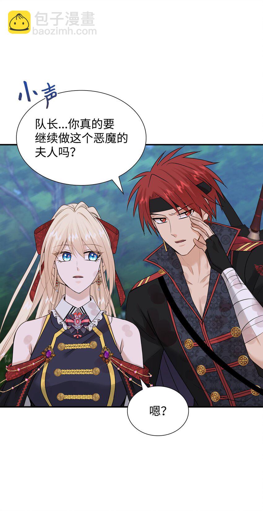 花與劍：帝國榮光的聯姻生活 - 44 清剿盜賊(1/2) - 4