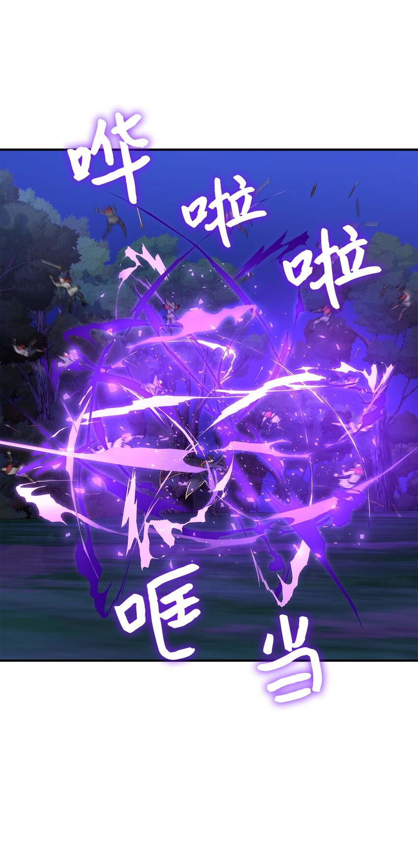 花與劍：帝國榮光的聯姻生活 - 44 清剿盜賊(1/2) - 6