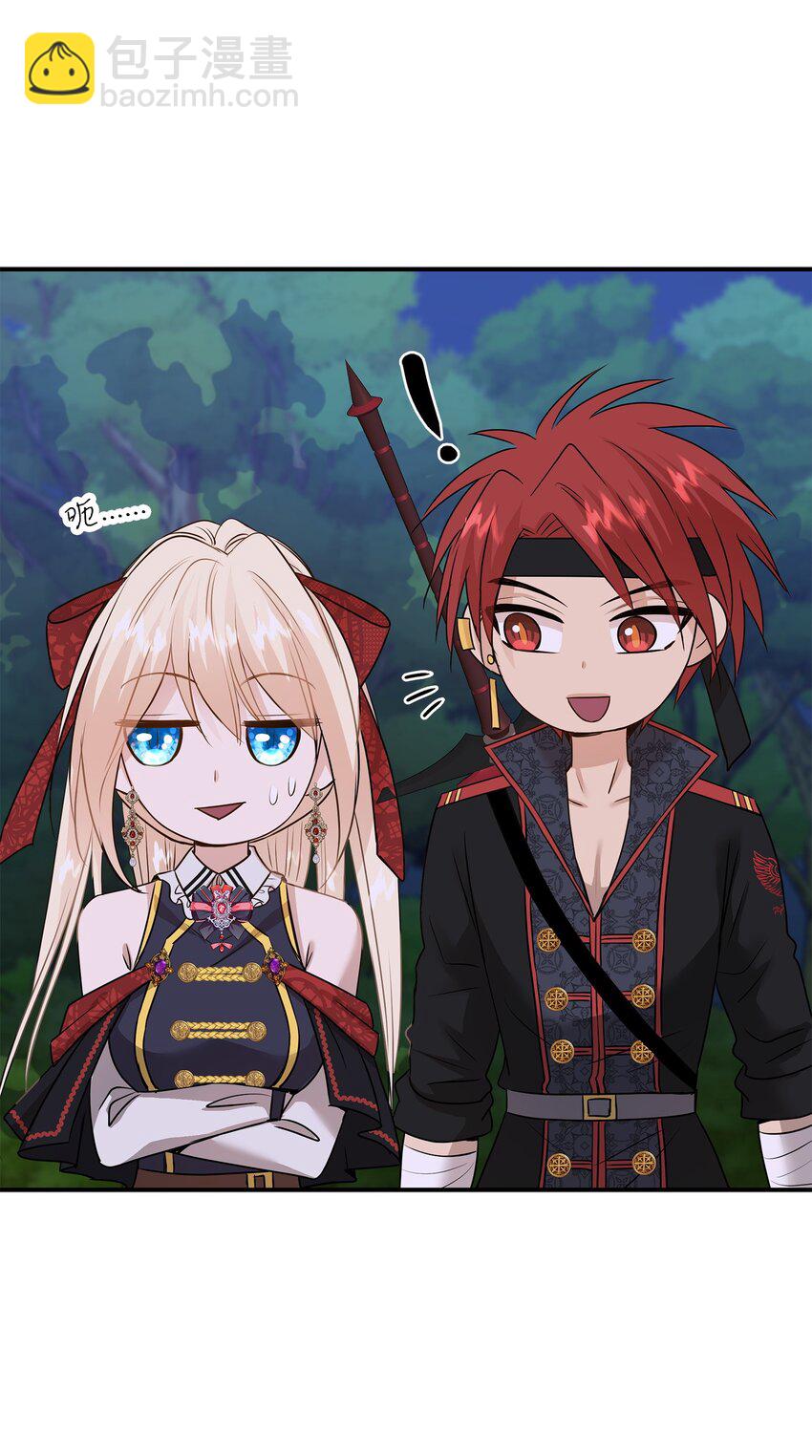 花與劍：帝國榮光的聯姻生活 - 44 清剿盜賊(1/2) - 7