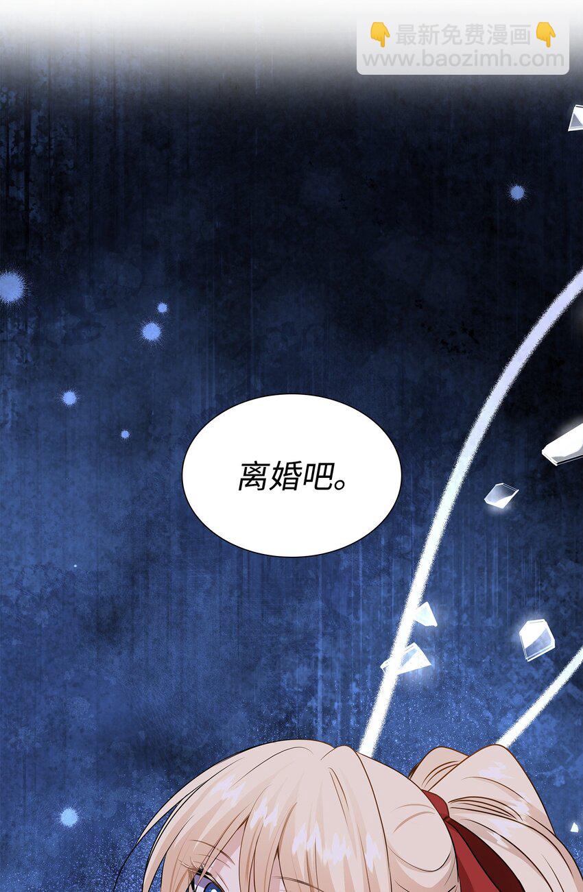 花與劍：帝國榮光的聯姻生活 - 44 清剿盜賊(1/2) - 1