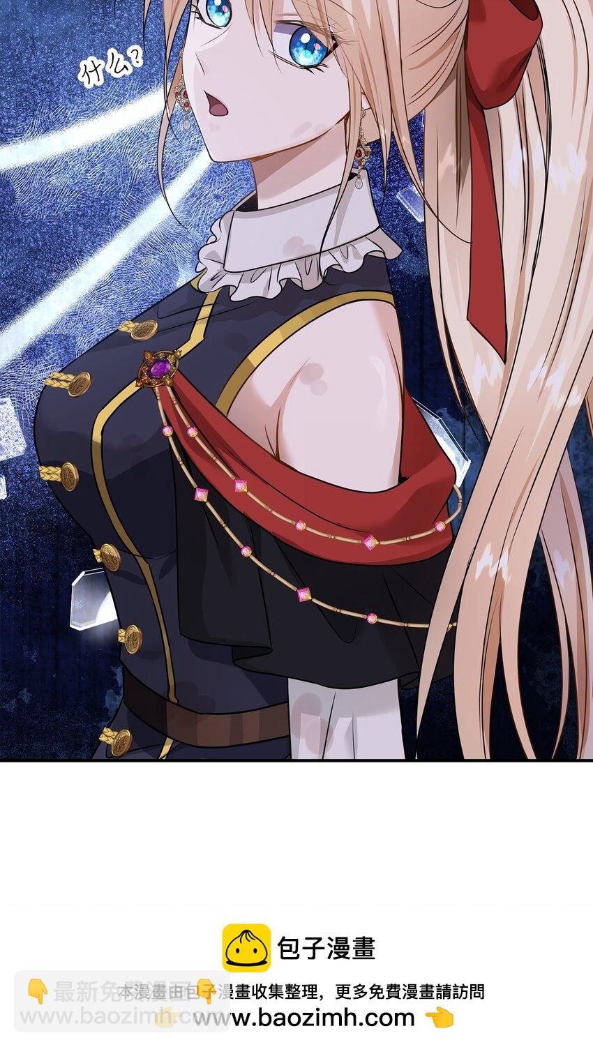 花與劍：帝國榮光的聯姻生活 - 44 清剿盜賊(1/2) - 2