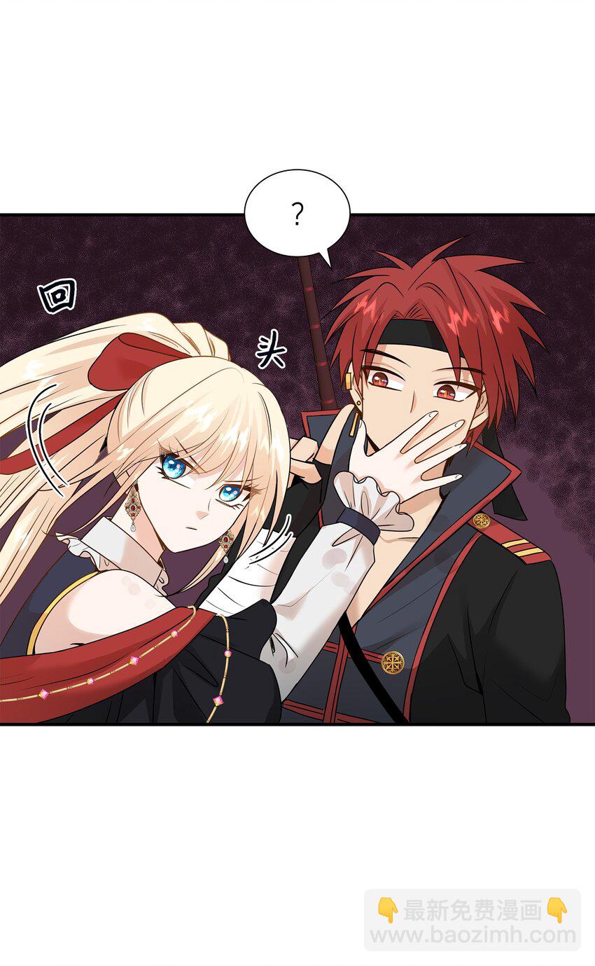 花與劍：帝國榮光的聯姻生活 - 44 清剿盜賊(2/2) - 6