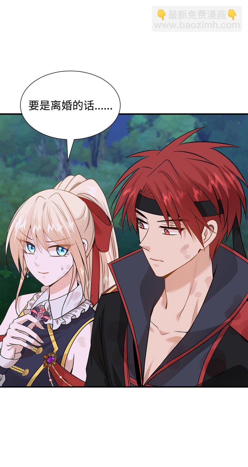 花與劍：帝國榮光的聯姻生活 - 44 清剿盜賊(2/2) - 2