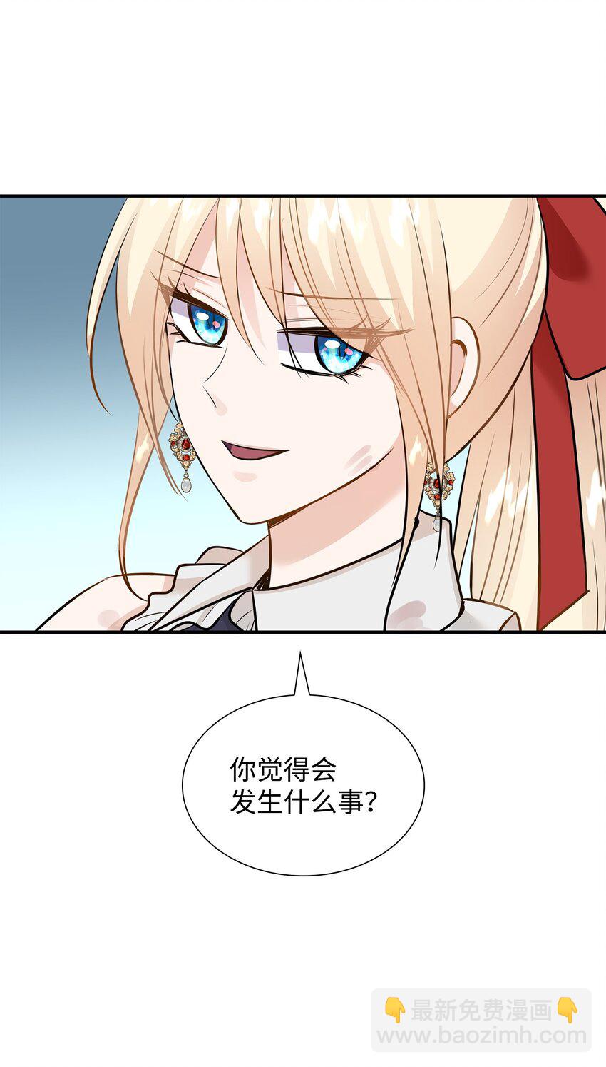 花與劍：帝國榮光的聯姻生活 - 44 清剿盜賊(2/2) - 3