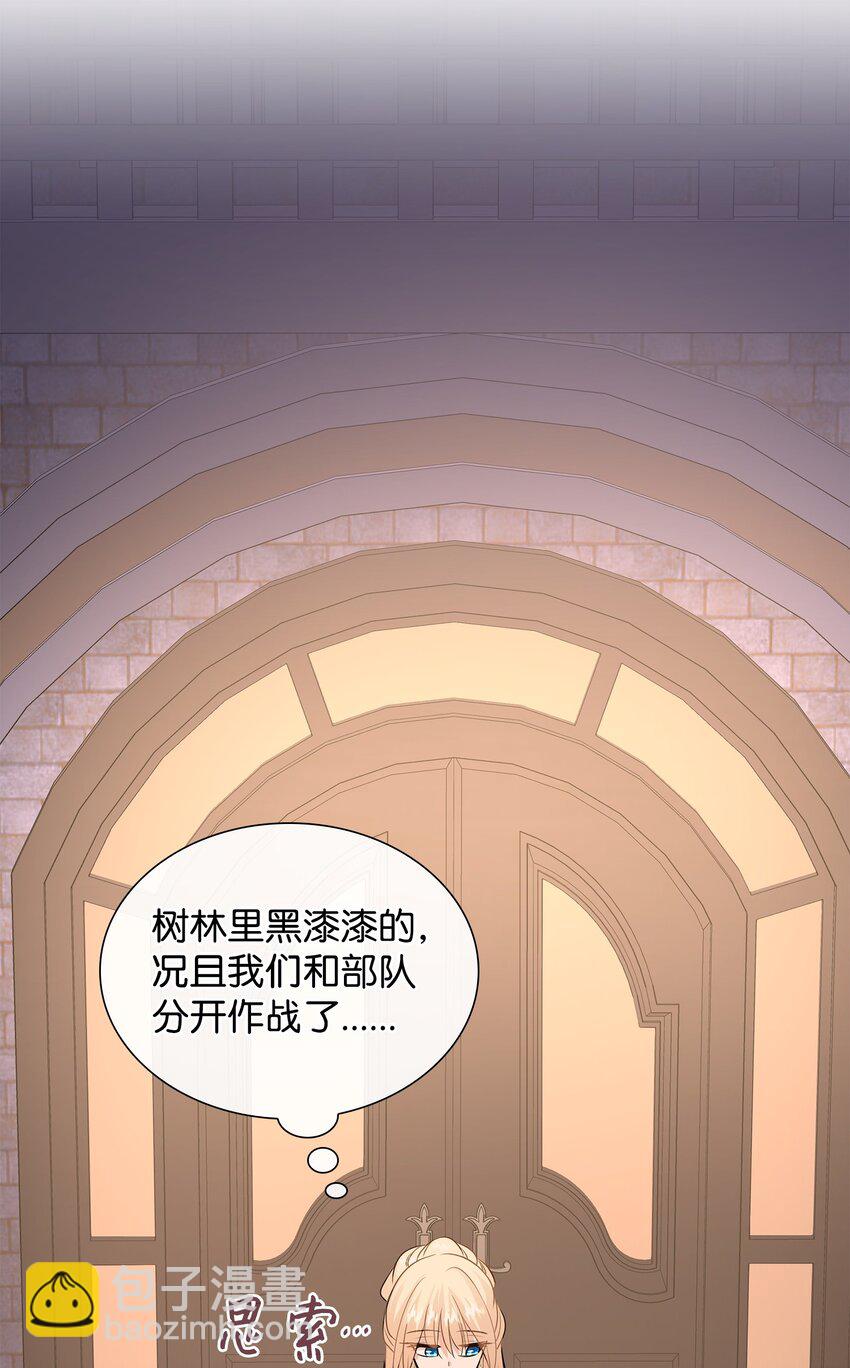 花與劍：帝國榮光的聯姻生活 - 44 清剿盜賊(2/2) - 4