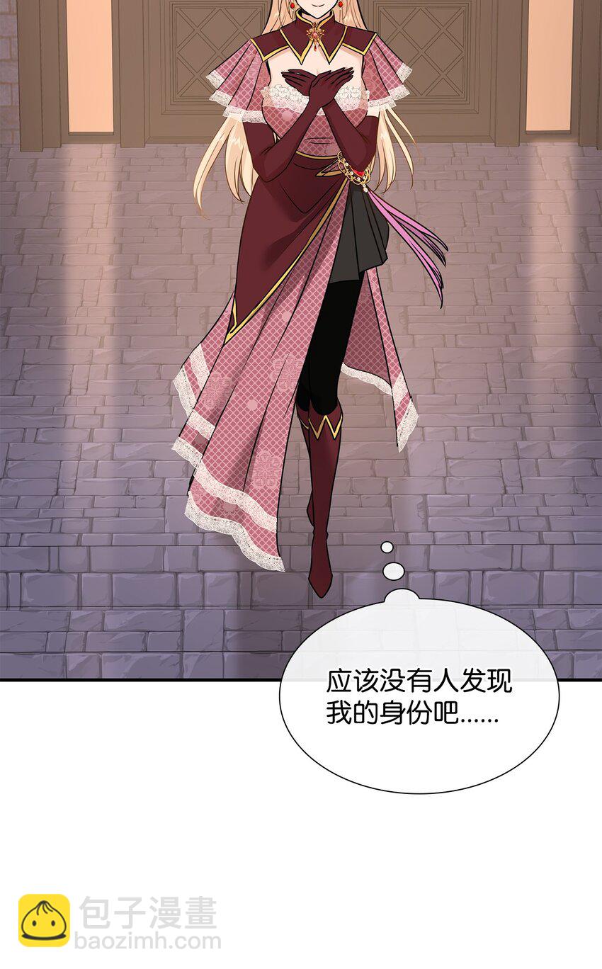 花與劍：帝國榮光的聯姻生活 - 44 清剿盜賊(2/2) - 5