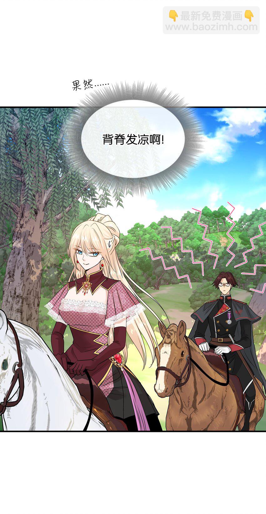 花與劍：帝國榮光的聯姻生活 - 44 清剿盜賊(2/2) - 5