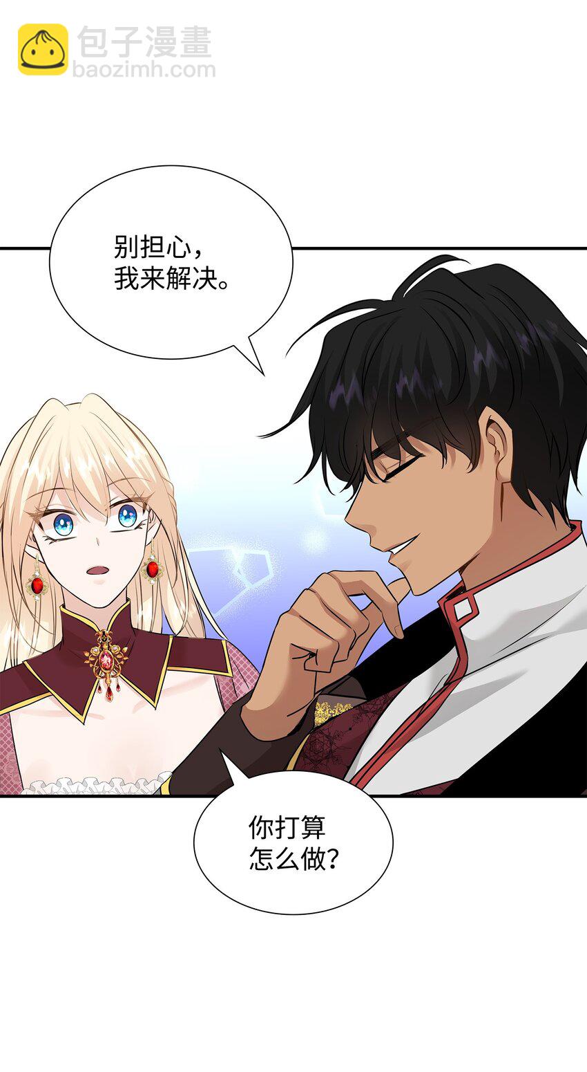 花與劍：帝國榮光的聯姻生活 - 44 清剿盜賊(2/2) - 3