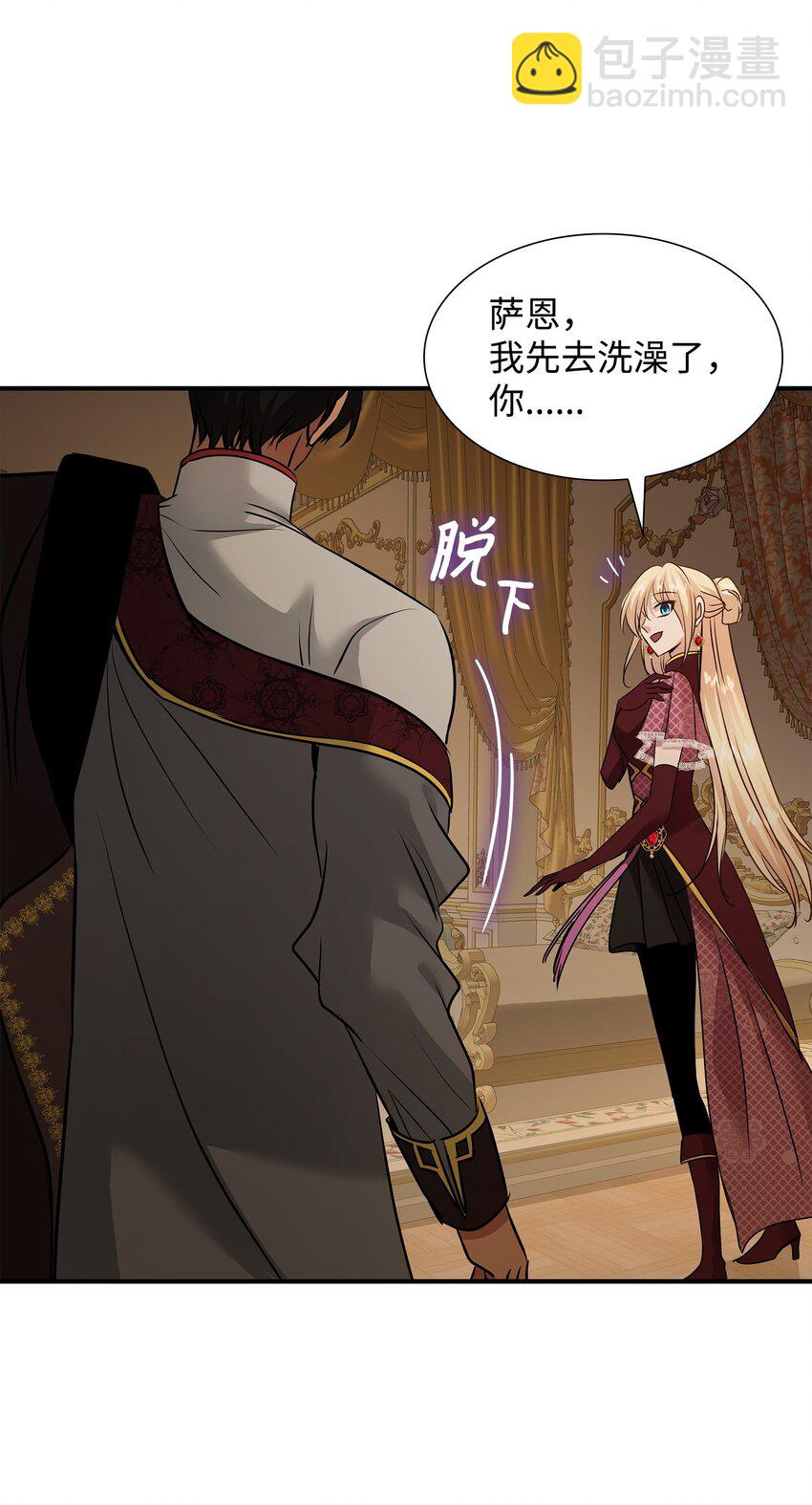 花與劍：帝國榮光的聯姻生活 - 44 清剿盜賊(2/2) - 5