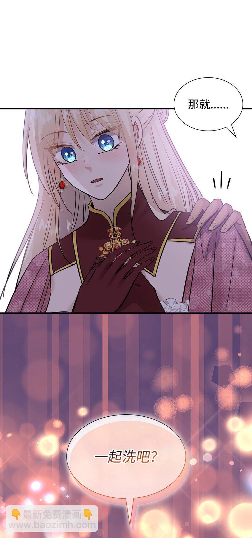 花與劍：帝國榮光的聯姻生活 - 44 清剿盜賊(2/2) - 4