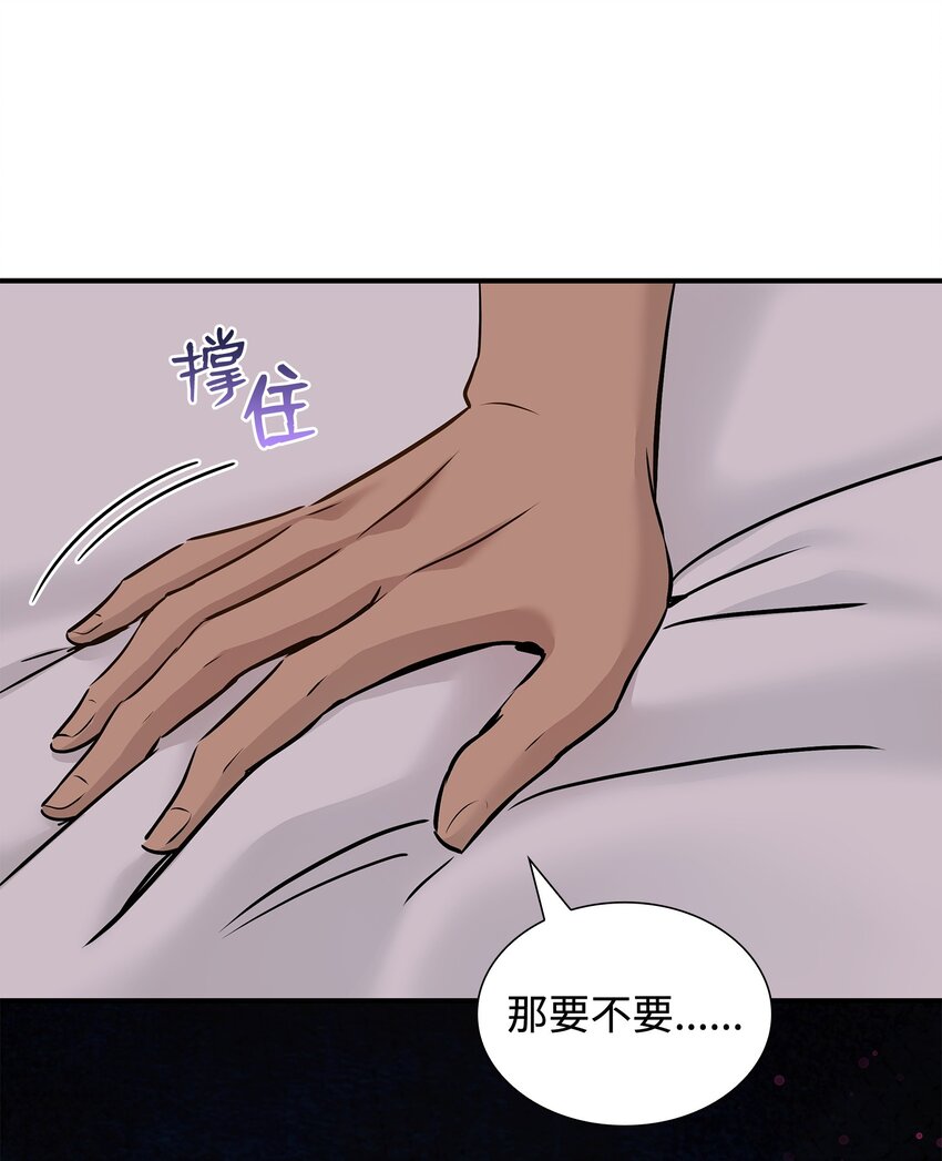 花與劍：帝國榮光的聯姻生活 - 46 薩恩的禮物(1/3) - 1