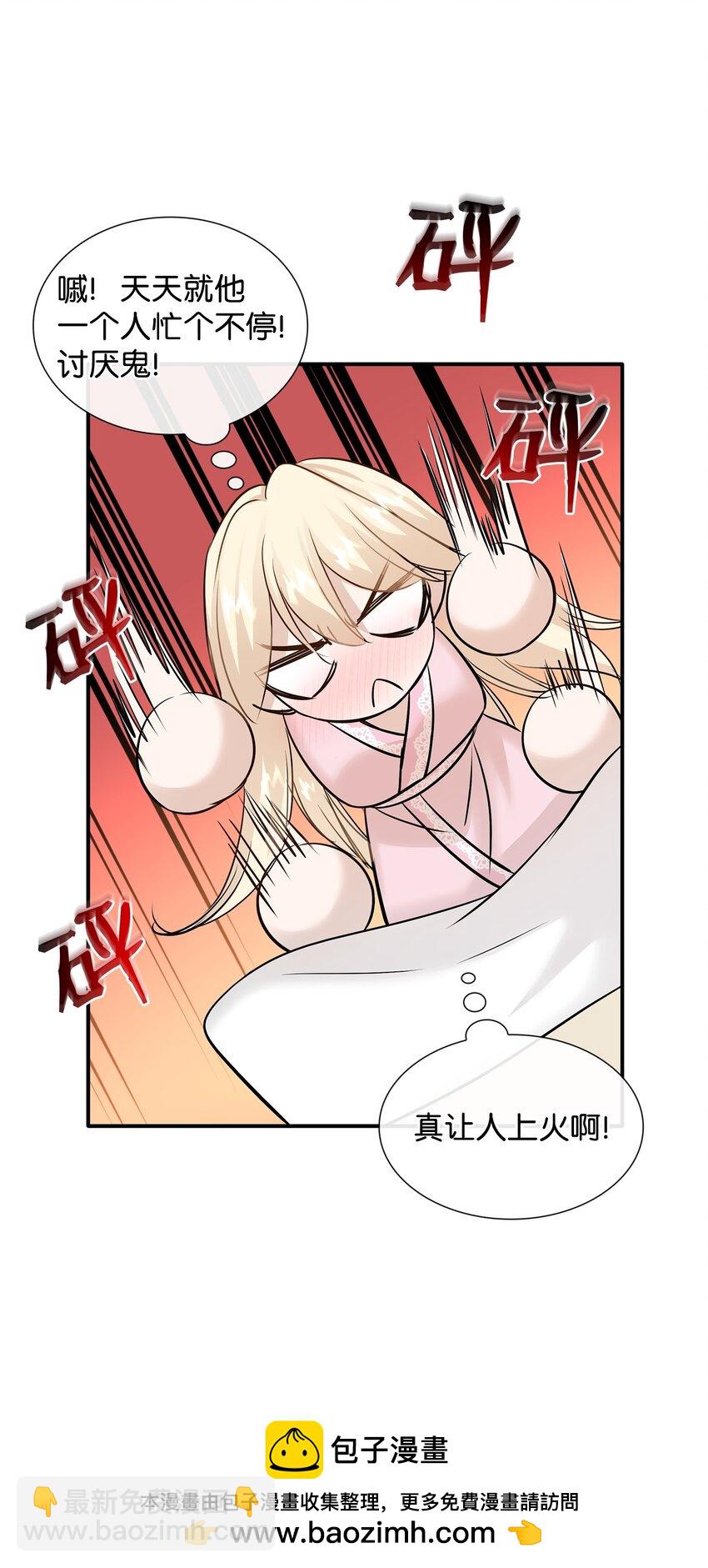 花與劍：帝國榮光的聯姻生活 - 46 薩恩的禮物(2/3) - 6