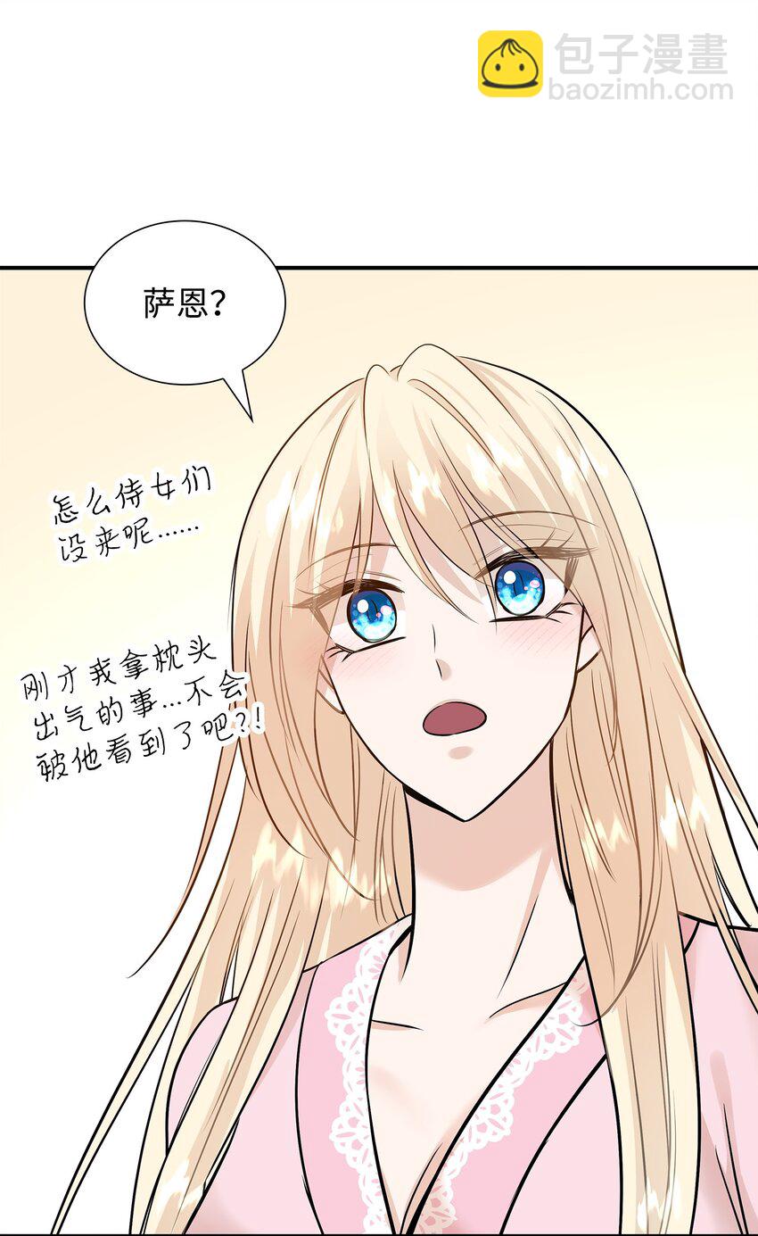 花與劍：帝國榮光的聯姻生活 - 46 薩恩的禮物(3/3) - 3