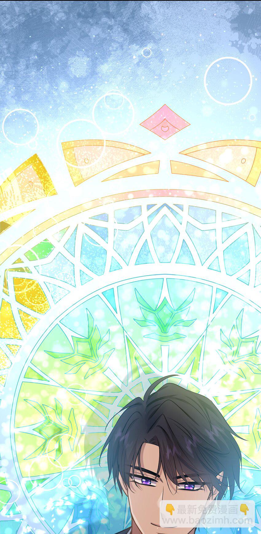 花與劍：帝國榮光的聯姻生活 - 46 薩恩的禮物(3/3) - 4