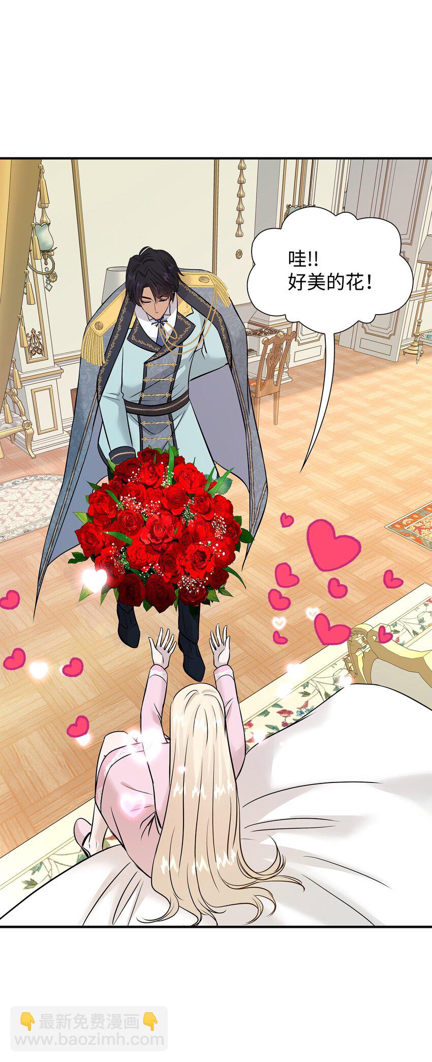 花與劍：帝國榮光的聯姻生活 - 46 薩恩的禮物(3/3) - 2