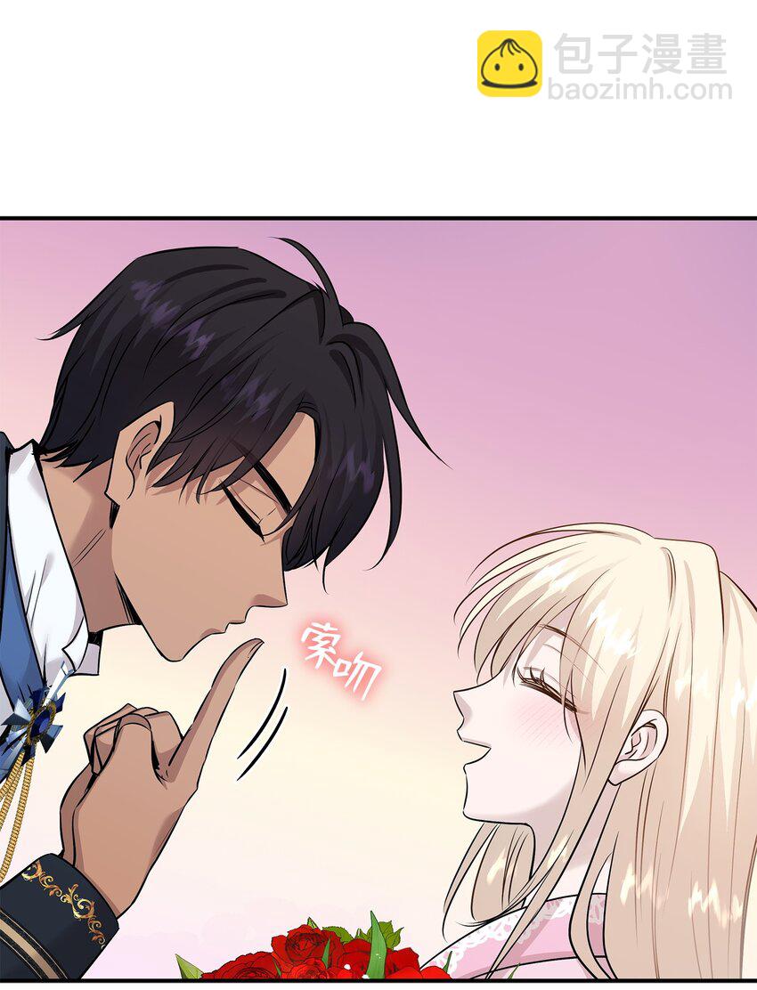 花與劍：帝國榮光的聯姻生活 - 46 薩恩的禮物(3/3) - 5