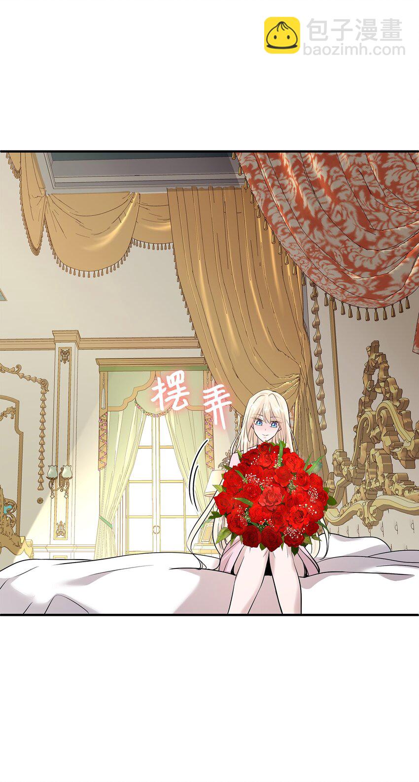 花與劍：帝國榮光的聯姻生活 - 46 薩恩的禮物(3/3) - 4