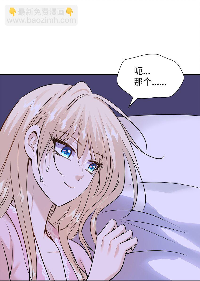 花與劍：帝國榮光的聯姻生活 - 46 薩恩的禮物(1/3) - 4