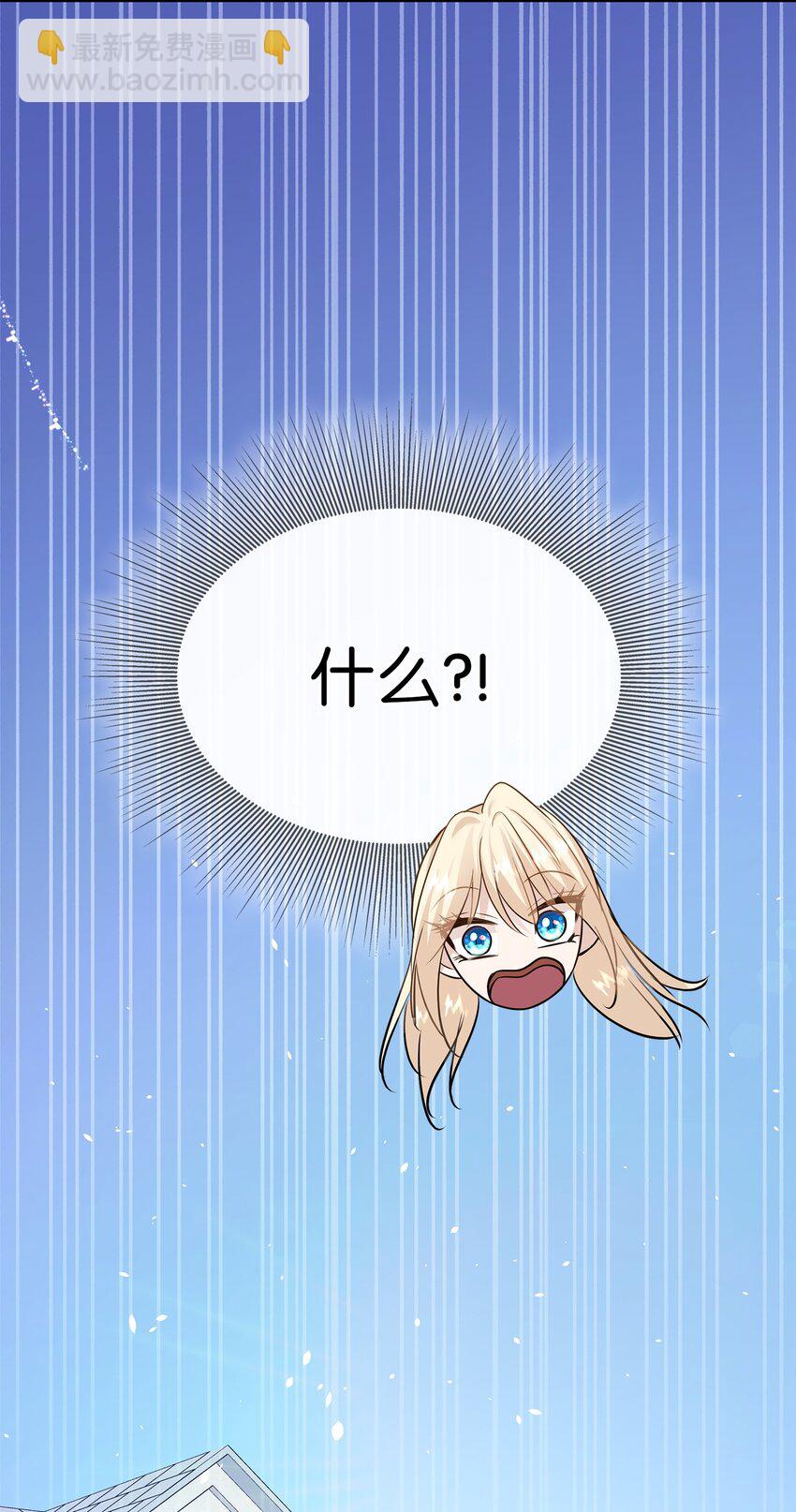 花與劍：帝國榮光的聯姻生活 - 46 薩恩的禮物(3/3) - 4