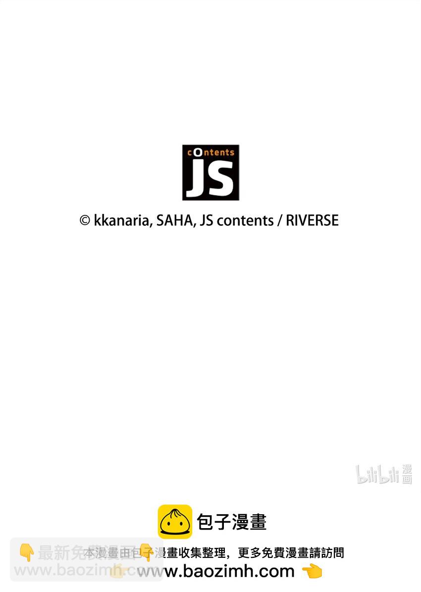 花與劍：帝國榮光的聯姻生活 - 46 薩恩的禮物(3/3) - 6