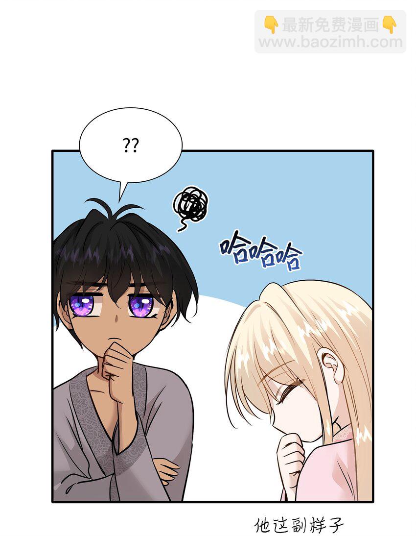 花與劍：帝國榮光的聯姻生活 - 46 薩恩的禮物(1/3) - 3